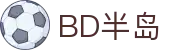 BD半岛·(中国)科技股份有线公司-BANDAOSPORTS